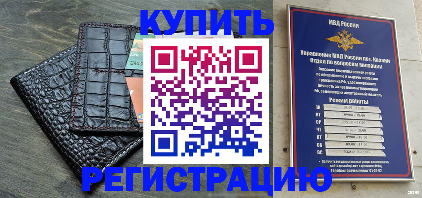 прописка в квартире в Апрелевке