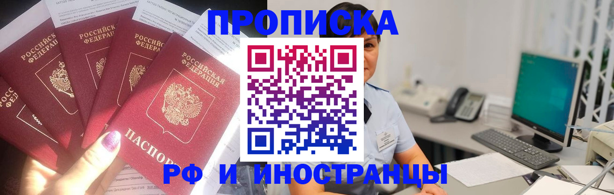 временная регистрация в квартире в Апрелевке