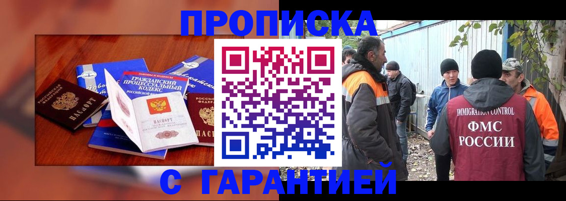 прописка для кредита в Апрелевке